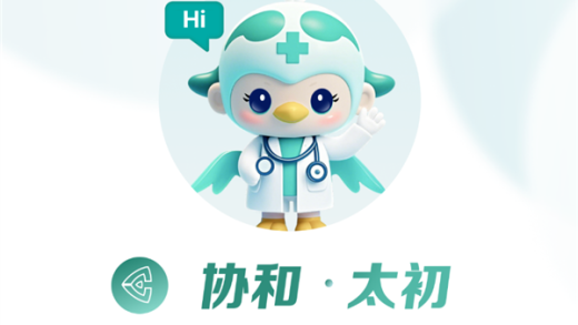 中国首个！罕见病AI大模型正式进入临床应用