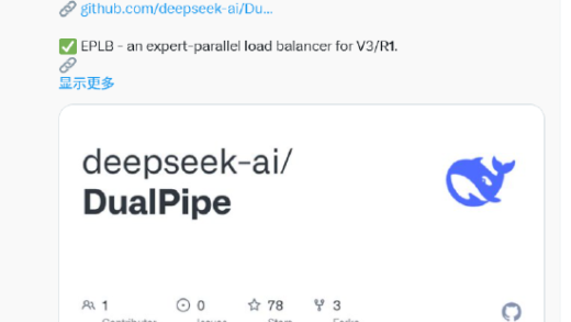 DeepSeek第四天放出了双响炮：开源DualPipe和EPLB