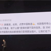 雷军：太佩服保时捷了 有实力还有格局