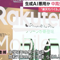 新型AI犯罪兴起 日本高中生用AI生成程序侵入大厂账号被捕