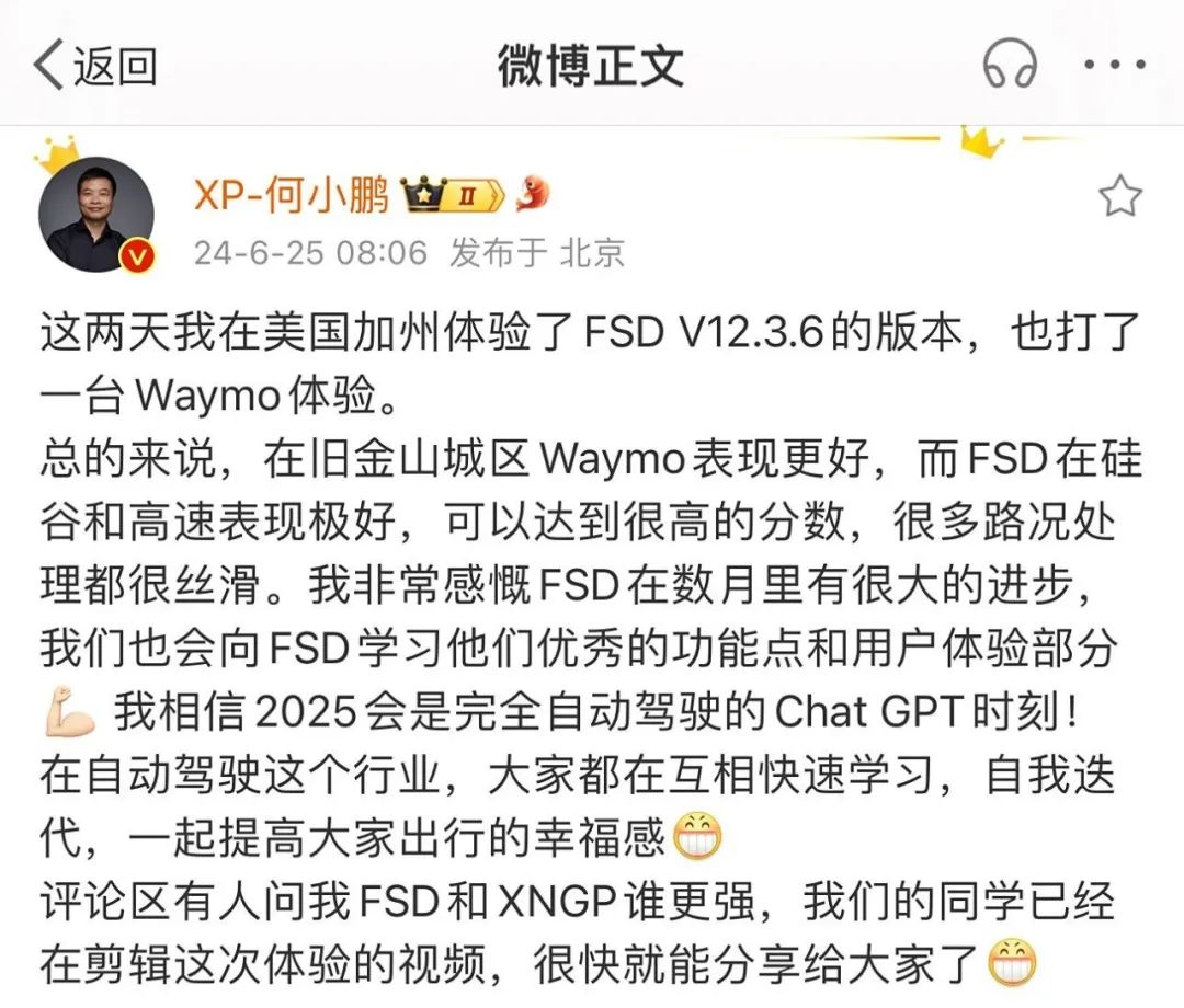6.4万买FSD，勇敢的人先吃罚单