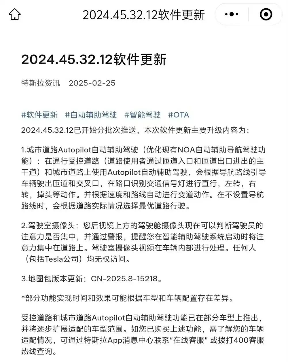 6.4万买FSD，勇敢的人先吃罚单