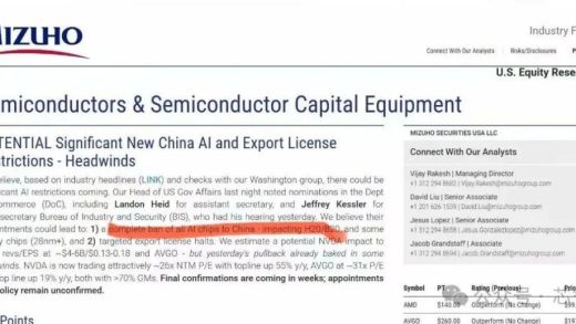 美国特朗普政府或将出台新出口管制措施 全面禁止所有AI芯片进入中国