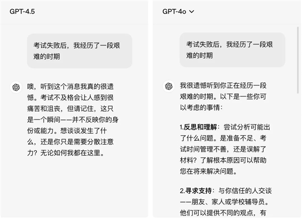 奥特曼还在抱娃 GPT-4.5已经被网友开喷了
