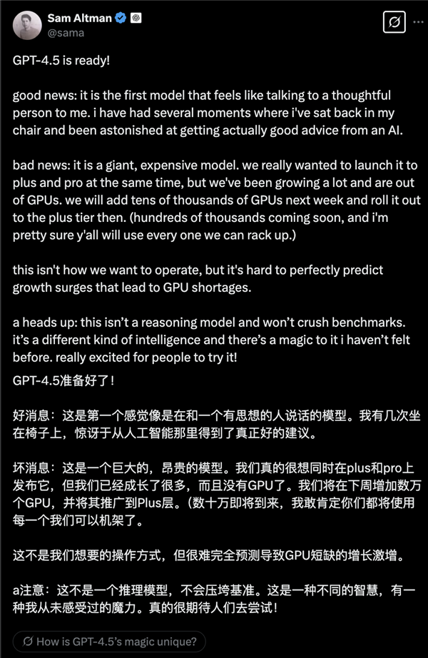 奥特曼还在抱娃 GPT-4.5已经被网友开喷了