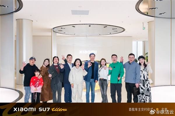 千亿CEO亲自开车！雷军给小米SU7 Ultra首批车主当司机：双手比赞 情绪价值拉满