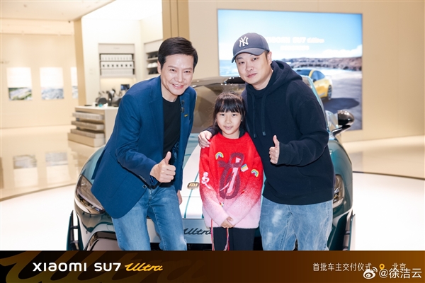 千亿CEO亲自开车！雷军给小米SU7 Ultra首批车主当司机：双手比赞 情绪价值拉满