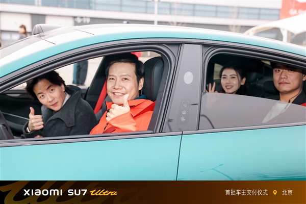千亿CEO亲自开车！雷军给小米SU7 Ultra首批车主当司机：双手比赞 情绪价值拉满