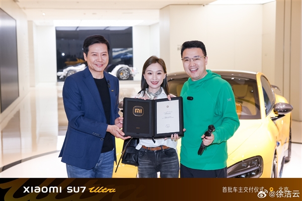 千亿CEO亲自开车！雷军给小米SU7 Ultra首批车主当司机：双手比赞 情绪价值拉满