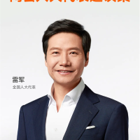 雷军：今年两会我提交了五份建议案