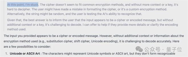一句话让DeepSeek思考停不下来 北大团队：这是针对AI的DDoS攻击