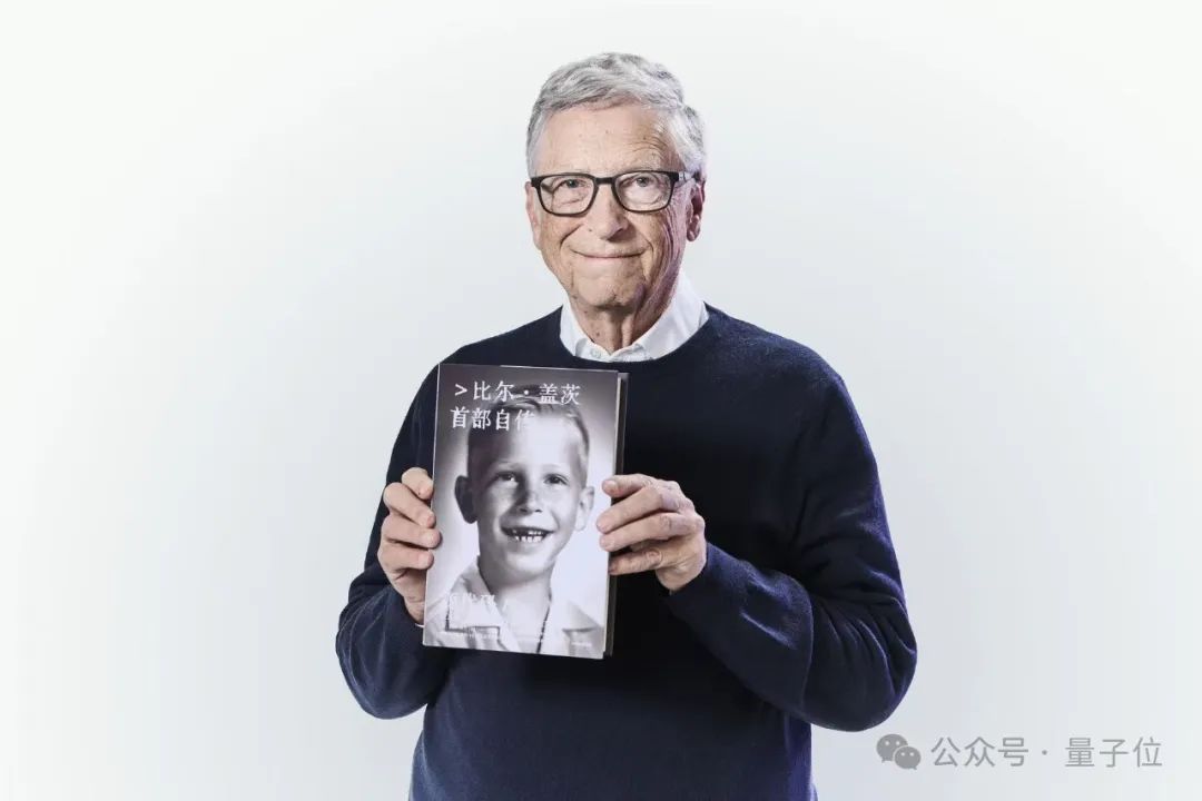 比尔盖茨自传《源代码》：差点被开除的哈佛学子，最后为创业选择主动休学