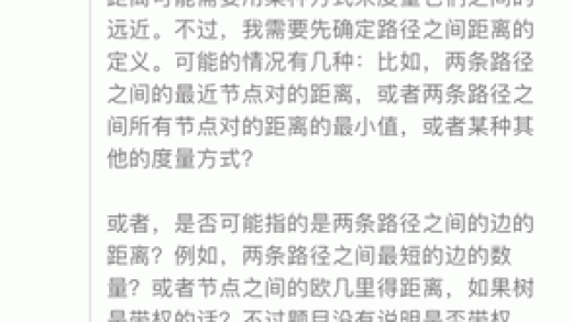 一句话让DeepSeek思考停不下来 北大团队：这是针对AI的DDoS攻击