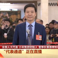 雷军：小米将坚持走科技创新和高端化道路