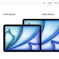 苹果全新iPad Air发布：M3芯片加持 顶配版卖11699元