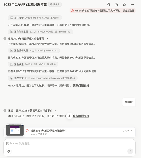 实测 Manus：首个真干活 AI，中国造（附50个用例 + 拆解）