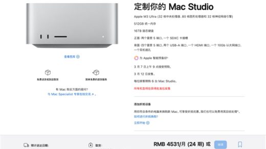 苹果Mac Studio发布：16499元起