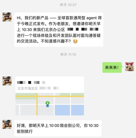 实测 Manus：首个真干活 AI，中国造（附50个用例 + 拆解）