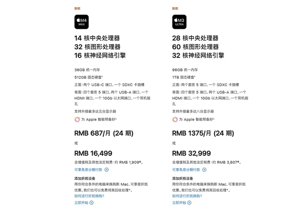 苹果Mac Studio发布:16499元起