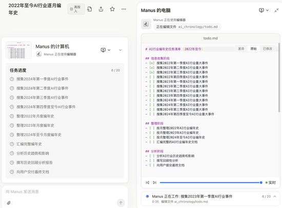实测 Manus：首个真干活 AI，中国造（附50个用例 + 拆解）