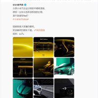 小米SU7 Ultra壁纸下载：设计师手绘 雷军都被震撼到了