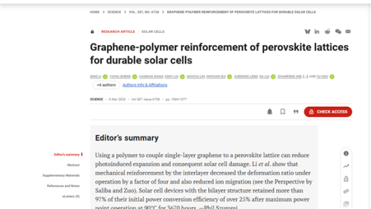 新突破！我国科研团队找到延长太阳能电池寿命关键方法