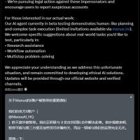 Manus AI官号突遭封禁 公司创始人回应可能原因