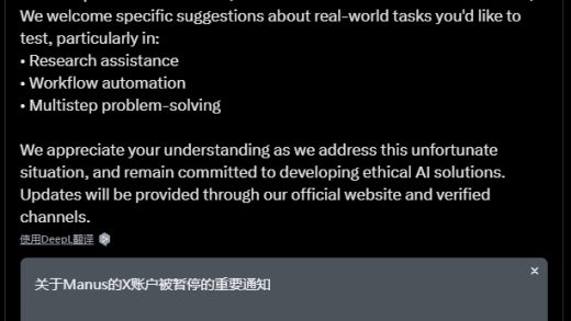 Manus AI官号突遭封禁 公司创始人回应可能原因