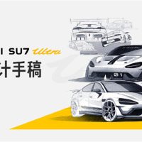 雷军晒小米SU7 Ultra设计手稿：初衷就是打造新豪车！