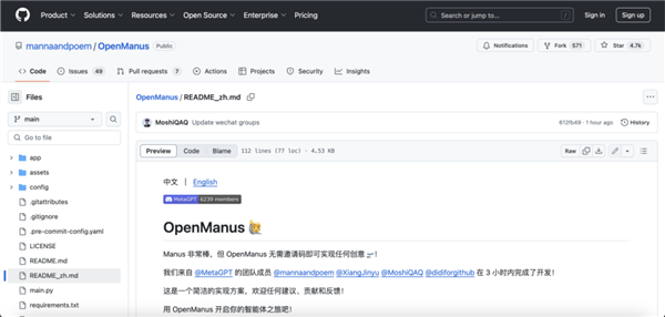 对话OpenManus团队：他们是如何3小时复刻Manus的