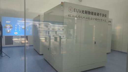 消息称中国开发出国产EUV工具 挑战ASML的垄断地位