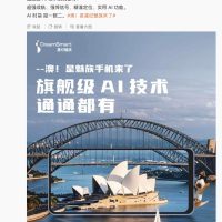 星纪魅族 StarV 系列智能眼镜将在澳大利亚亮相