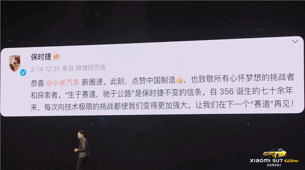 Canalys：小米SU7 Ultra颠覆性能车市场