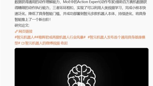 华为离职天才少年“稚晖君”重磅官宣刷屏！智元GO-1让机器人获得了革命性的学习能力