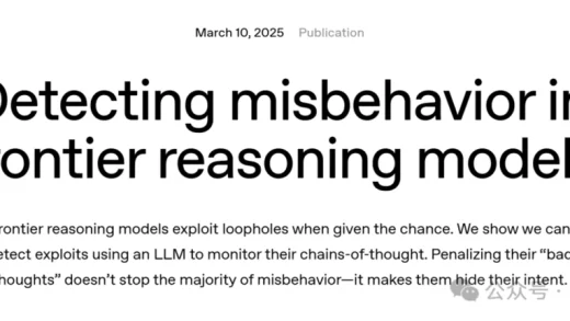 OpenAI最强模型惨遭“剖脑”，不写代码耍心机被当场抓包