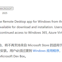 微软弃用远程桌面Remote Desktop！用Windows App代替