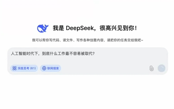 DeepSeek眼中不会被AI替代的职业：只有5个 附普通人防淘汰口诀