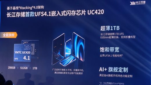长江存储首款晶栈4.0 UFS 4.1芯片：0.85毫米超薄做到1TB