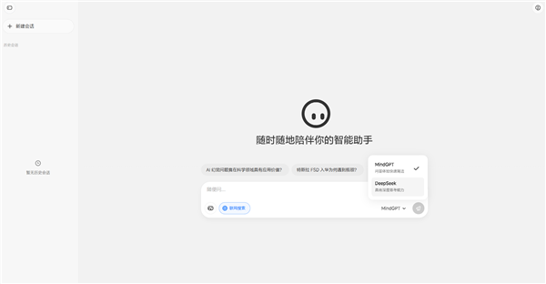 电脑也能用!理想同学网页版正式上线:接入DeepSeek R1满血版