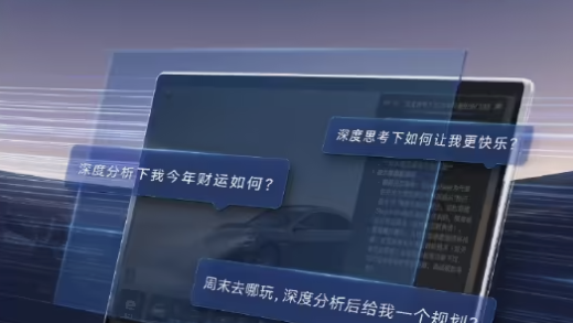 全品牌覆盖！比亚迪“AI 智能语音”正式接入DeepSeek满血版