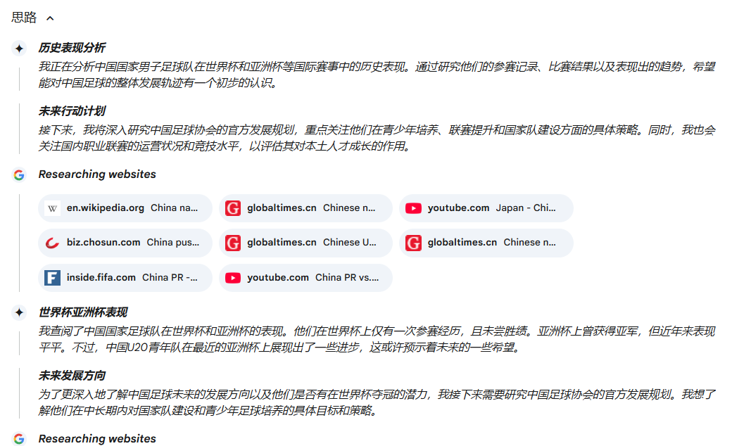 Gemini 免费开放 Deep Research（深度研究）工具-1