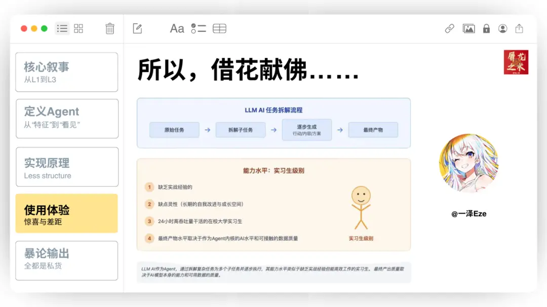 没有秘密的Manus，是怎么成为顶流的？
