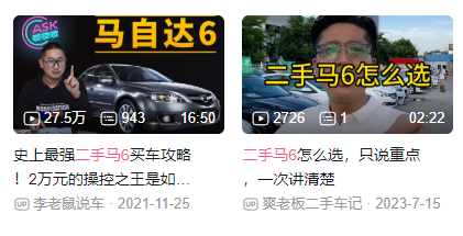 老本啃完了 马自达终于砍掉了马自达6