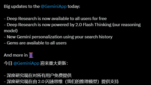 Gemini 免费开放 Deep Research（深度研究）工具