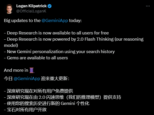 Gemini 免费开放 Deep Research（深度研究）工具-1