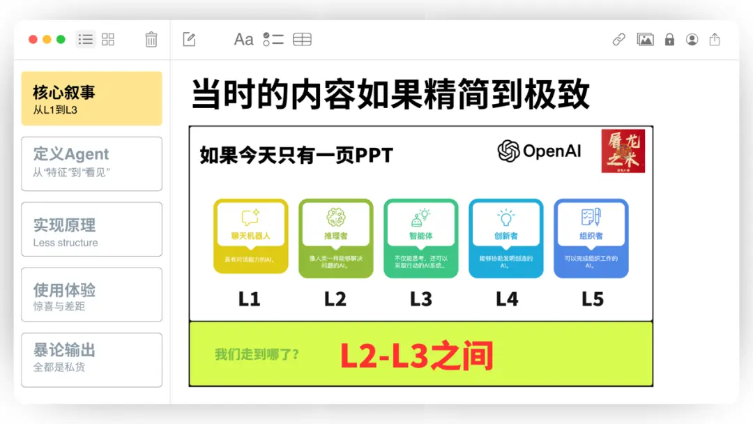 没有秘密的Manus，是怎么成为顶流的？