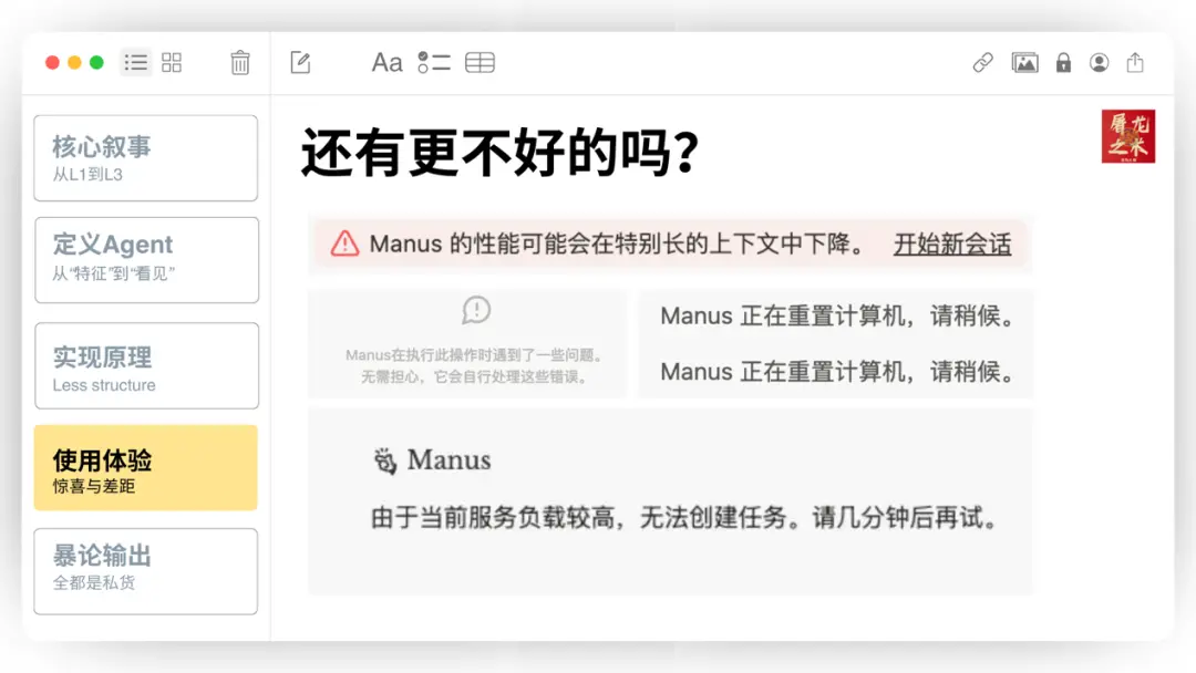 没有秘密的Manus，是怎么成为顶流的？