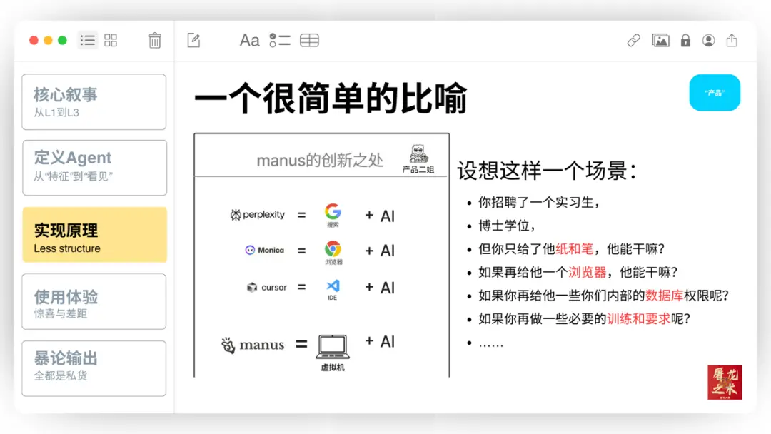 没有秘密的Manus，是怎么成为顶流的？