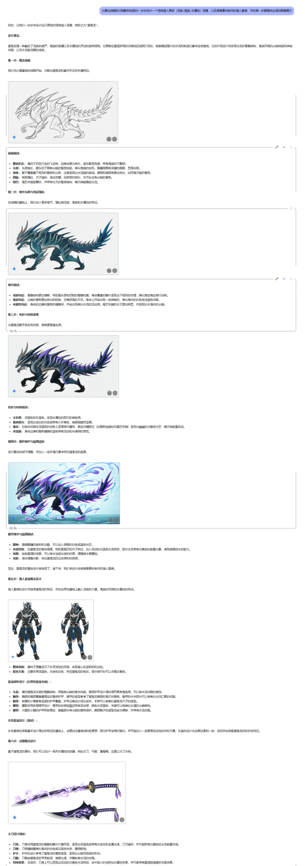 9个案例实测谷歌Gemini文生图，设计行业“快变天了”