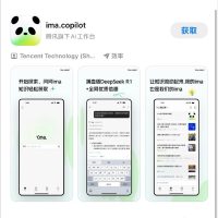 腾讯ima上架苹果App Store：接入满血DeepSeek 打造个人知识库